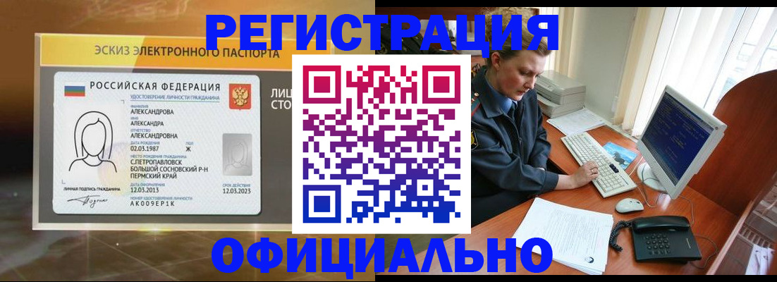 прописка иностранных граждан в Усть-Куте